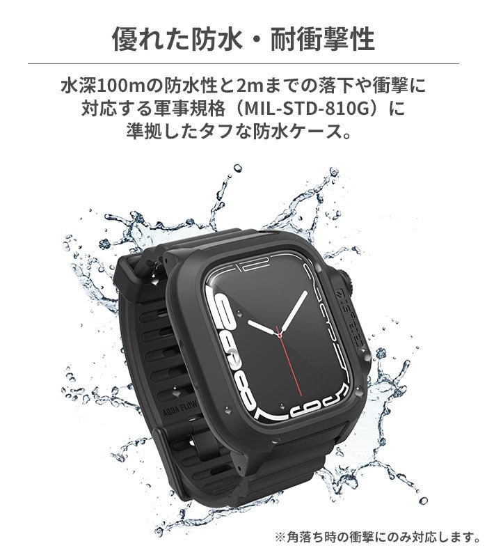 Apple Watch Series 7(45mm)専用]catalyst カタリスト 完全防水ケース 