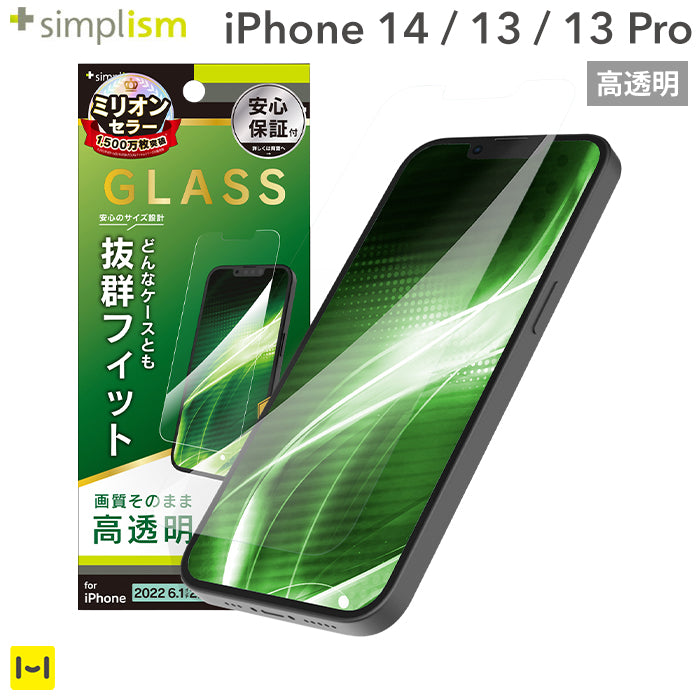 iPhone 14/13/13 Pro専用]Simplism シンプリズム ケースとの相性抜群