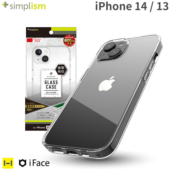 iPhone 14/13専用]Simplism シンプリズム [GLASSICA]背面ガラスケース