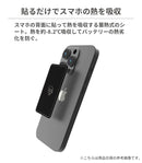 Simplism シンプリズム [スマ冷え Premium] 貼って剥がせるスマートフォン冷却シート
