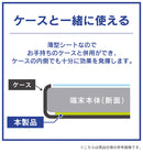 Simplism シンプリズム [スマ冷え Premium] 貼って剥がせるスマートフォン冷却シート