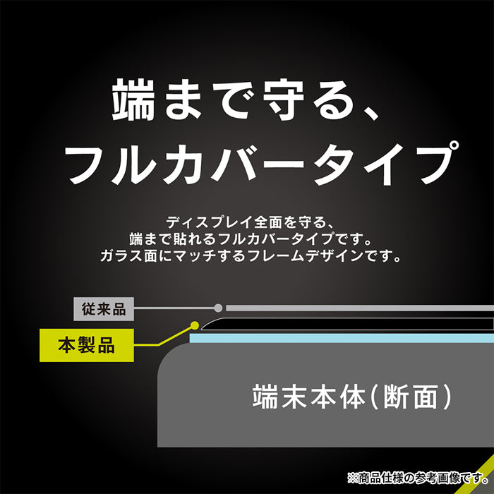 [Xperia 10 V専用]Simplism シンプリズム [FLEX 3D]ゴリラガラス 高透明 複合フレームガラス(ブラック)