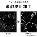 [Xperia 10 V専用]Simplism シンプリズム [FLEX 3D]ゴリラガラス 高透明 複合フレームガラス(ブラック)