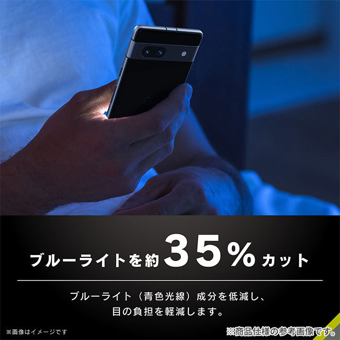 [Google Pixel 7a専用]Simplism シンプリズム ケースとの相性抜群 ブルーライト低減 画面保護強化ガラス(光沢)