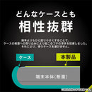 [Google Pixel 7a専用]Simplism シンプリズム ケースとの相性抜群 ゴリラガラス 画面保護強化ガラス(高透明)