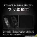 [Google Pixel 7a専用]Simplism シンプリズム ケースとの相性抜群 ゴリラガラス ブルーライト低減 画面保護強化ガラス(光沢)