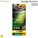 [Google Pixel 7a専用]Simplism シンプリズム [FLEX 3D] ゴリラガラス 高透明 複合フレームガラス(ブラック)