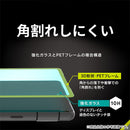 [Google Pixel 7a専用]Simplism シンプリズム [FLEX 3D] ゴリラガラス 高透明 複合フレームガラス(ブラック)