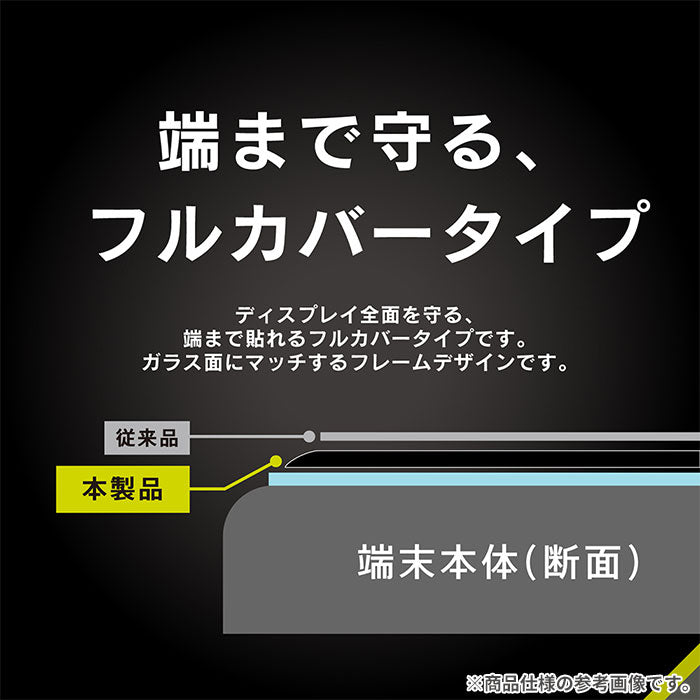[Google Pixel 7a専用]Simplism シンプリズム [FLEX 3D] ゴリラガラス 高透明 複合フレームガラス(ブラック)