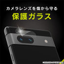 [Google Pixel 7a専用]Simplism シンプリズム 高透明レンズ保護ガラス(クリア)