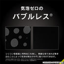 [Google Pixel 7a専用]Simplism シンプリズム 高透明レンズ保護ガラス(クリア)