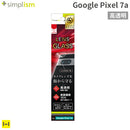 [Google Pixel 7a専用]Simplism シンプリズム 高透明レンズ保護ガラス(クリア)
