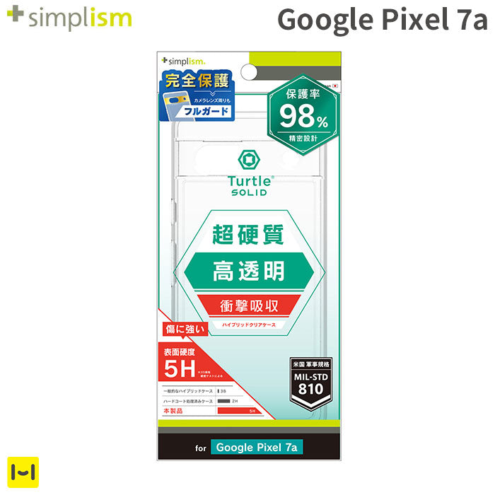 [Google Pixel 7a専用]Simplism シンプリズム [Turtle Solid] 超精密設計 ハイブリッドケース(クリア)