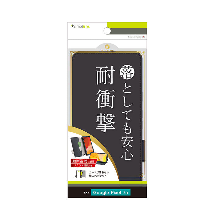 [Google Pixel 7a専用]Simplism シンプリズム [FlipNote] 耐衝撃フリップノートケース