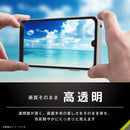 [AQUOS wish3/wish2/wish専用]Simplism シンプリズム 画面保護強化ガラス(高透明)