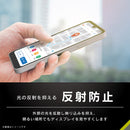 [AQUOS wish3/wish2/wish専用]Simplism シンプリズム 画面保護強化ガラス(反射防止)