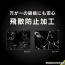 [AQUOS wish3/wish2/wish専用]Simplism シンプリズム 画面保護強化ガラス(反射防止)