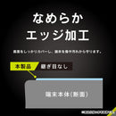 [AQUOS wish3/wish2/wish専用]Simplism シンプリズム ブルーライト低減 画面保護強化ガラス(光沢)