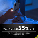 [AQUOS wish3/wish2/wish専用]Simplism シンプリズム ブルーライト低減 画面保護強化ガラス(光沢)