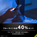 [iPhone 15/14 Pro専用]Simplism シンプリズム 衝撃吸収&ブルーライト低減 画面保護フィルム(反射防止)