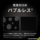 [iPhone 15/14 Pro専用]Simplism シンプリズム 衝撃吸収&ブルーライト低減 画面保護フィルム(反射防止)