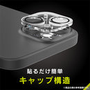 [iPhone 15/15 Plus専用]Simplism シンプリズム [PicPro]カメラレンズ全面保護ガラス(ウルトラクリア/光沢）
