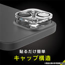 [iPhone 15 Pro/15 Pro Max専用]Simplism シンプリズム [PicPro]カメラレンズ全面保護ガラス(ウルトラクリア/光沢）