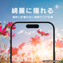 [iPhone 15 Pro/15 Pro Max専用]Simplism シンプリズム [PicPro]カメラレンズ全面保護ゴリラガラス(クリア/光沢）