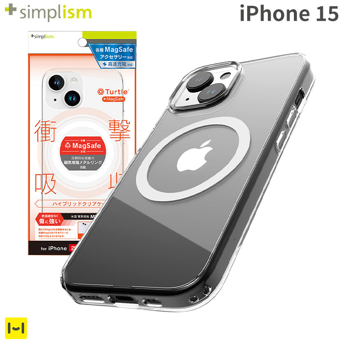 [iPhone 15専用]Simplism シンプリズム [Turtle]MagSafe対応 ハイブリッドケース(クリア/ホワイト)