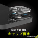 [iPhone 14/14 Plus専用]Simplism シンプリズム [PicPro CUSHION]カメラレンズ全面保護ガラス(ウルトラクリア/光沢）