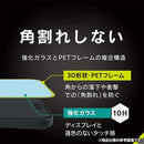 [iPhone 15/15 Pro/14 Pro専用]Simplism シンプリズム [FLEX 3D]ブルーライト低減 複合フレームガラス(ブラック)