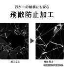 [iPhone 15/15 Pro/14 Pro専用]Simplism シンプリズム [FLEX 3D]ブルーライト低減 複合フレームガラス(ブラック)