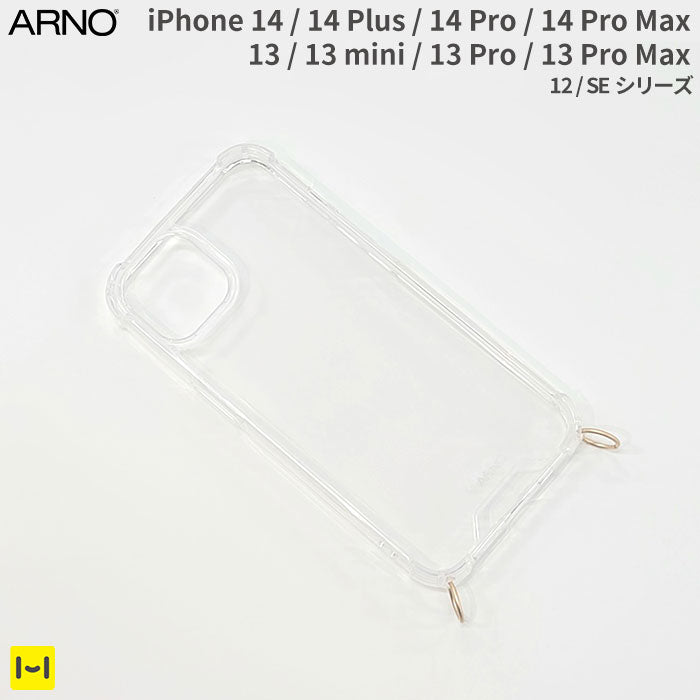 ARNO アルノ NEW BASIC クリアケース (ショルダーストラップ別売り) 【iPhone 14/14 Pro/14 Plus/14 Pro Max/13/13 mini/13 Pro/13 Pro Max/12 mini/12/12 Pro/12Pro Max/8/7/SE(第2/第3世代)専用】