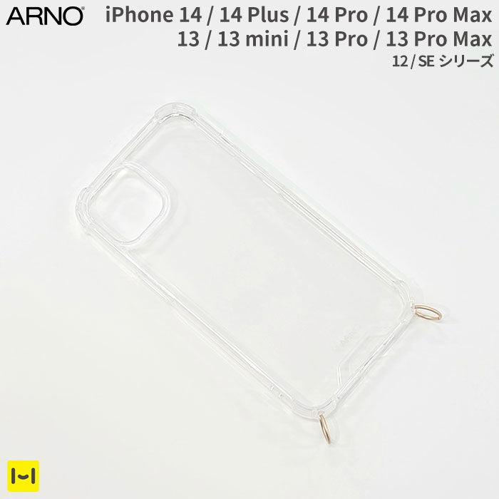 #韓国っぽ ARNO NEW BASIC クリアケース (ショルダーストラップ別売り) 【iPhone 14/14 Pro/14 Plus/14 Pro Max/13/13 mini/13 Pro/13 Pro Max/12 mini/12/12 Pro/12Pro Max/8/7/SE(第2/第3世代)専用】