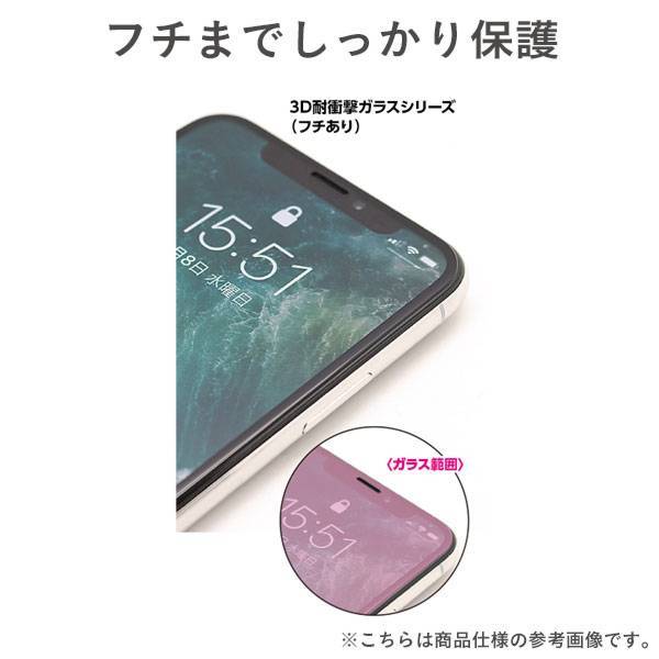 [iPhoneXR専用]クリスタルアーマー3D曲面形状ブルーライトカット耐衝撃強化ガラス0.33mm｜スマホケース・スマホカバー・iPhoneケース通販のHamee