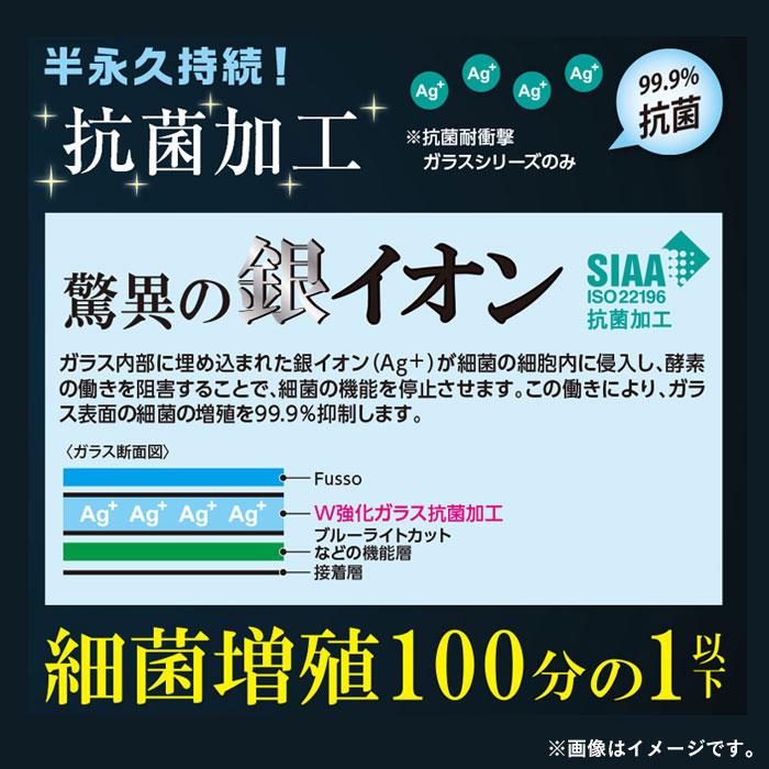 [iPhone11Pro/XS/X専用]クリスタルアーマーブルーライトカットラウンドエッジ加工抗菌・耐衝撃強化ガラス0.33mm｜スマホケース・スマホカバー・iPhoneケース通販のHamee