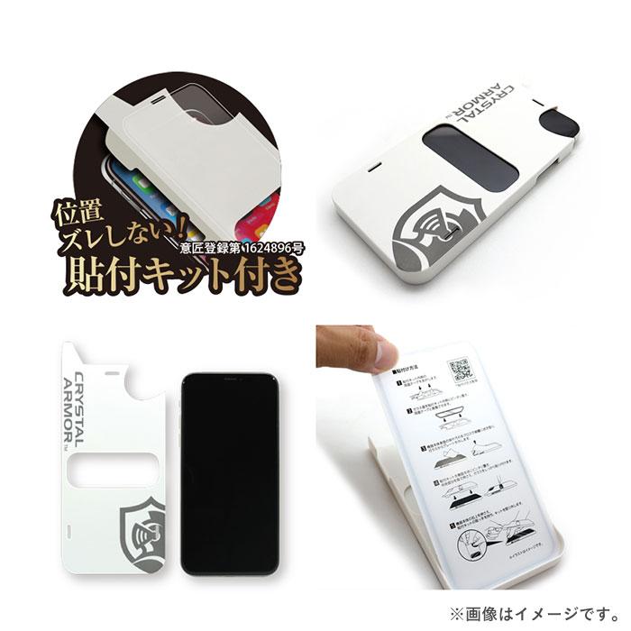 [iPhone11Pro/XS/X専用]クリスタルアーマーブルーライトカットラウンドエッジ加工抗菌・耐衝撃強化ガラス0.33mm｜スマホケース・スマホカバー・iPhoneケース通販のHamee