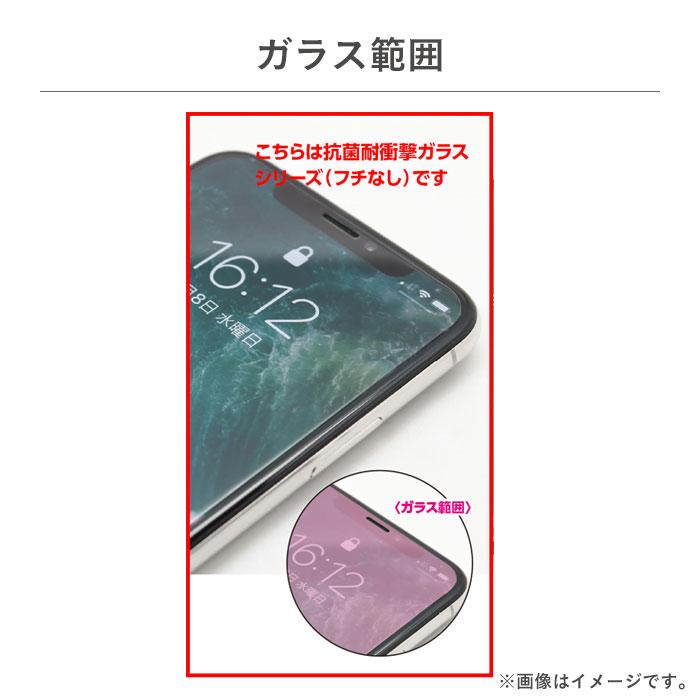 [iPhone11Pro/XS/X専用]クリスタルアーマーブルーライトカットラウンドエッジ加工抗菌・耐衝撃強化ガラス0.33mm｜スマホケース・スマホカバー・iPhoneケース通販のHamee