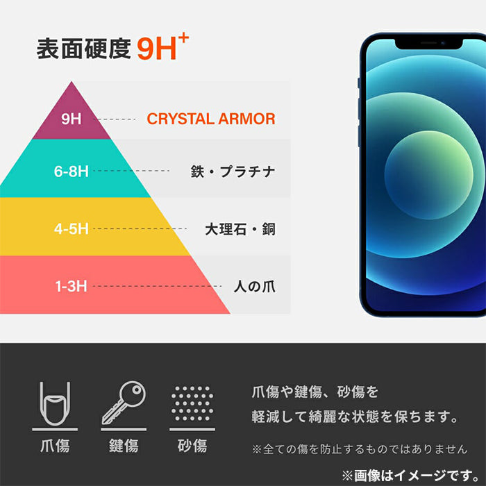 [iPhone 15専用]CRYSTAL ARMOR クリスタルアーマー PAPER THIN ゴリラガラス製 ラウンドエッジ 耐衝撃 強化ガラス 0.15mm