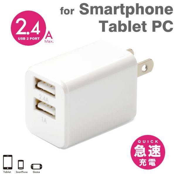 [各種スマートフォン対応]USB充電器 cube タイプ224(ホワイト)【スマホ】