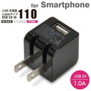 [各種スマートフォン対応]USB充電器CUBEmini(ブラック)【スマホ】｜スマホケース・スマホカバー・iPhoneケース通販のHamee