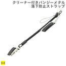 Gothicバンジーメタルストラップクリーナー付き(ブラック)｜スマホケース・スマホカバー・iPhoneケース通販のHamee