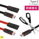 断線復活Type-C充電ケーブル2m｜スマホケース・スマホカバー・iPhoneケース通販のHamee