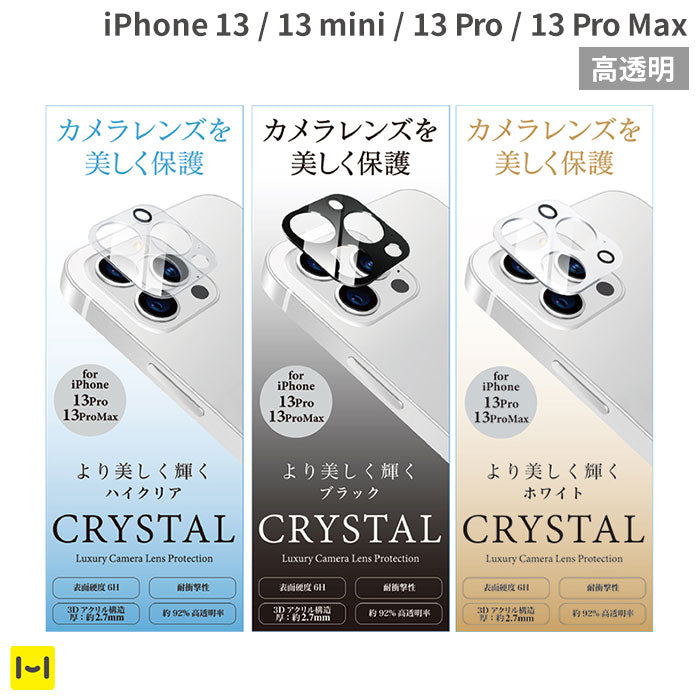 iPhone13MINI クリア ガラス カメラフィルム レンズ保護 透明 強化 通販