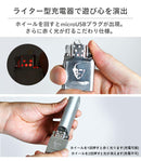 oregalo(オレガロ)オイルライター型バッテリー1000ｍAh｜スマホケース・スマホカバー・iPhoneケース通販のHamee