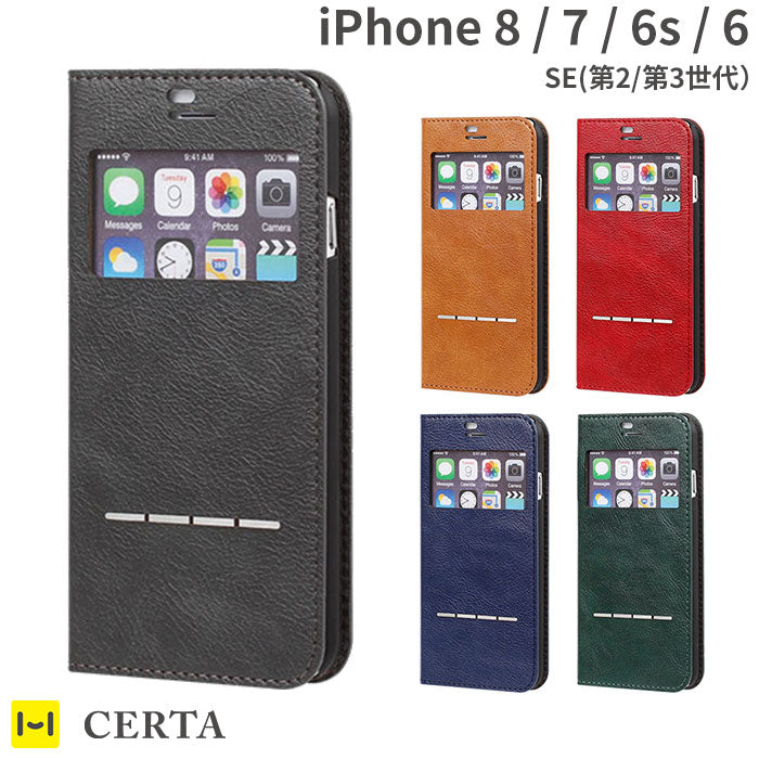 iPhone 8/7/6s/6/SE(第2/第3世代) ケース 手帳型 窓付 CERTA FLIP ケルタフリップ
