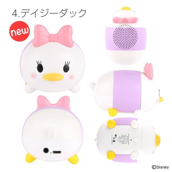 Disney - ツムツム　ディジードナルド柄12個セット Disney - ツムツム ディジードナルド柄12個セット Disney