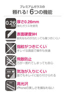 [iPhone11Pro/XS/X専用]プレミアムガラス9HPETフレーム強化ガラス液晶保護シート0.26mm｜スマホケース・スマホカバー・iPhoneケース通販のHamee