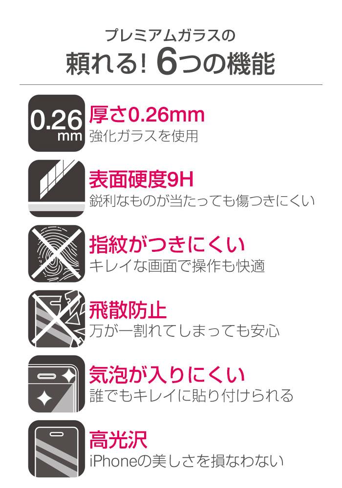 [iPhone11Pro/XS/X専用]プレミアムガラス9HPETフレーム強化ガラス液晶保護シート0.26mm｜スマホケース・スマホカバー・iPhoneケース通販のHamee