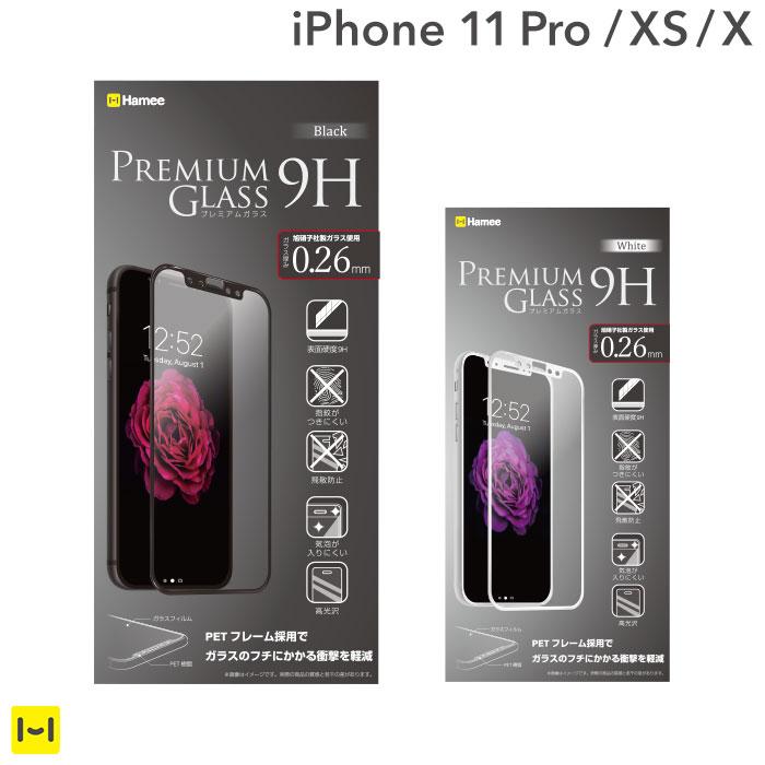 [iPhone11Pro/XS/X専用]プレミアムガラス9HPETフレーム強化ガラス液晶保護シート0.26mm｜スマホケース・スマホカバー・iPhoneケース通販のHamee